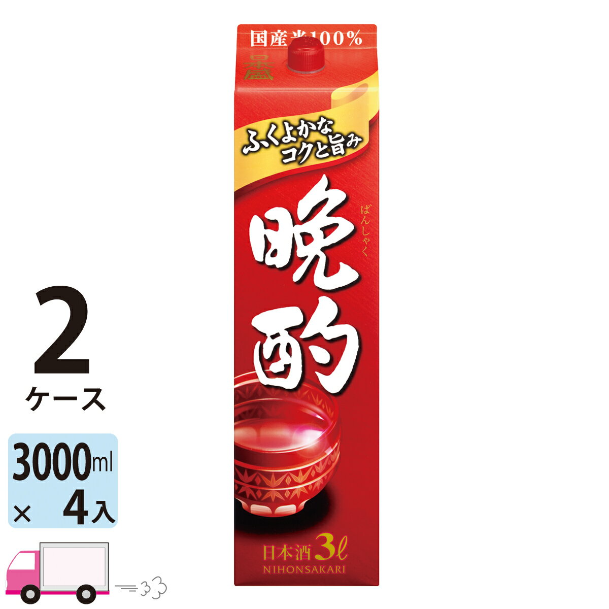 【送料無料※一部地域除く】 日本盛 晩酌 日本酒 パック 3000ml 8本 2ケース