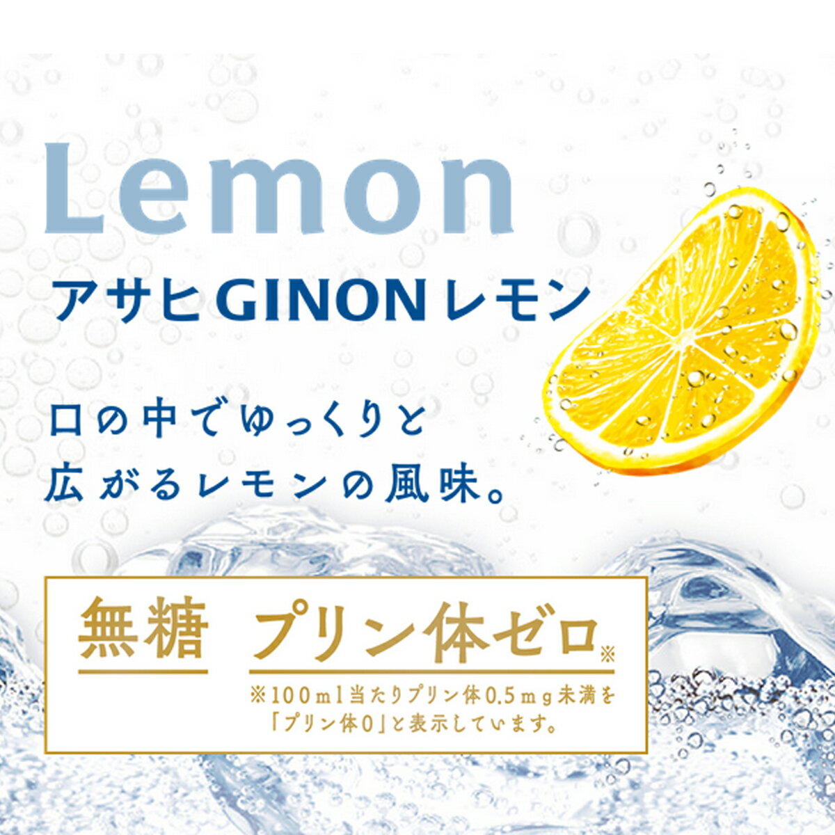 アサヒ GINON ジノン レモン 500ml 24缶入 1ケース(24本)