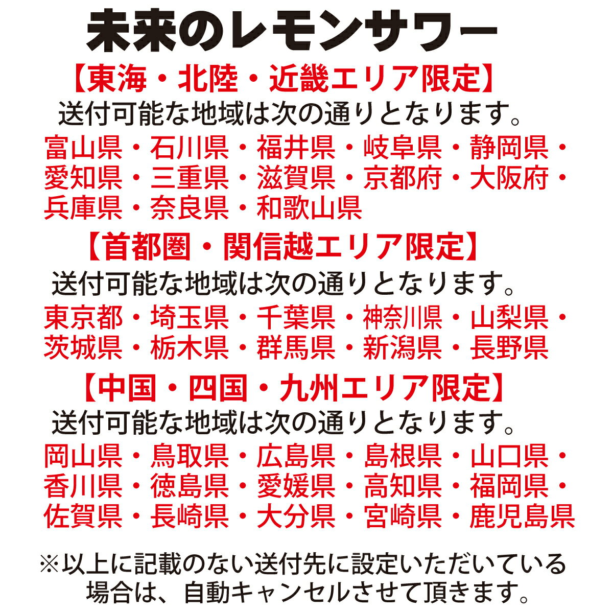 【6月24日発売 エリア限定】アサヒ 未来のレモンサワー プレーン 345ml 24缶入 2ケース (48本) 送料無料 (一部地域除く)