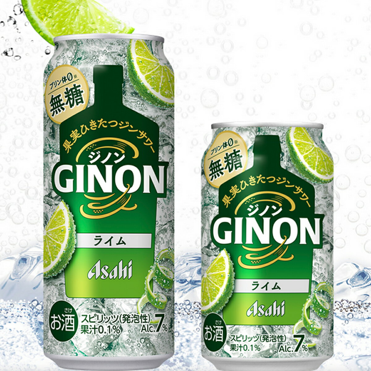 【送料無料】合同 昔懐かしい あんずサワー 350ml×24本 2ケース 48本