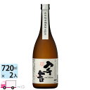 【送料無料※一部地域除く】宇吉 芋焼酎 濱田酒造 黒麹仕込 伝兵衛蔵 鹿児島 25度 720ml 瓶 2本