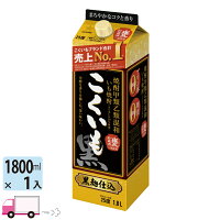 サッポロ 甲乙混和芋焼酎 こくいも 25度 パック 1800ml 1.8L 1本