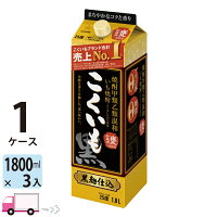 【送料無料※一部地域除く】 サッポロ 甲乙混和芋焼酎 こくいも 25度 パック 1800ml 1.8L 3本