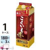 【送料無料※一部地域除く】 サッポロ 甲乙混和芋焼酎 赤 こくいも 25度 パック 1800ml 1.8L 3本