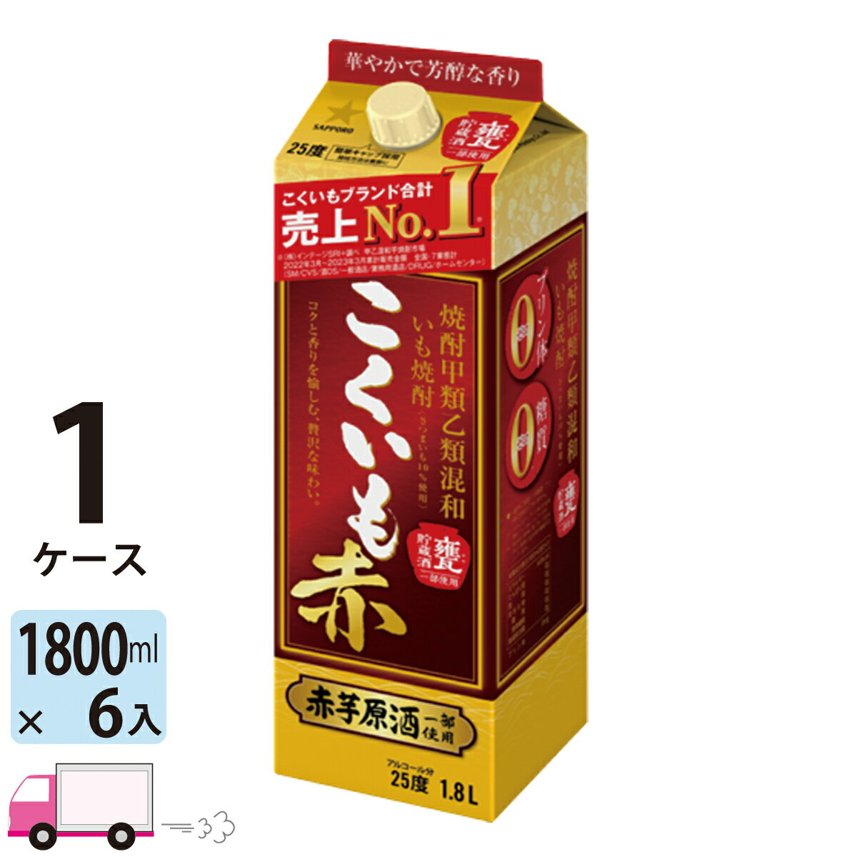 【送料無料※一部地域除く】 サッポロ 甲乙混和芋焼酎 こくいも 赤 25度 パック 1800ml 1.8L 6本 1ケース