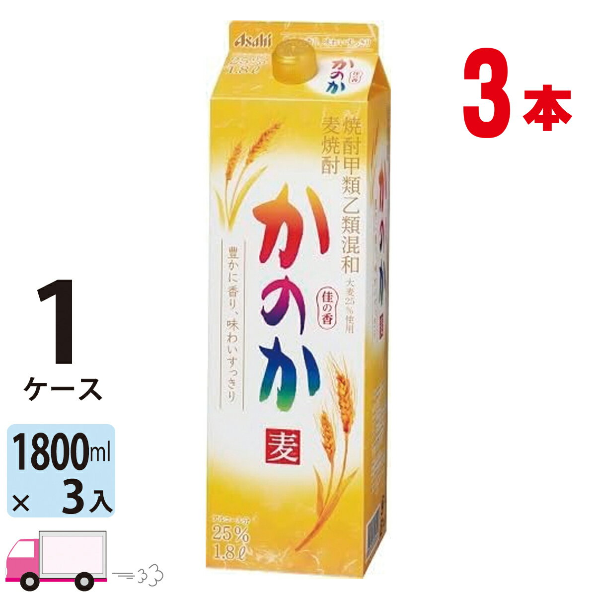 【送料無料※一部地域除く】 麦焼酎 かのか 25度 1800mlパック 3本