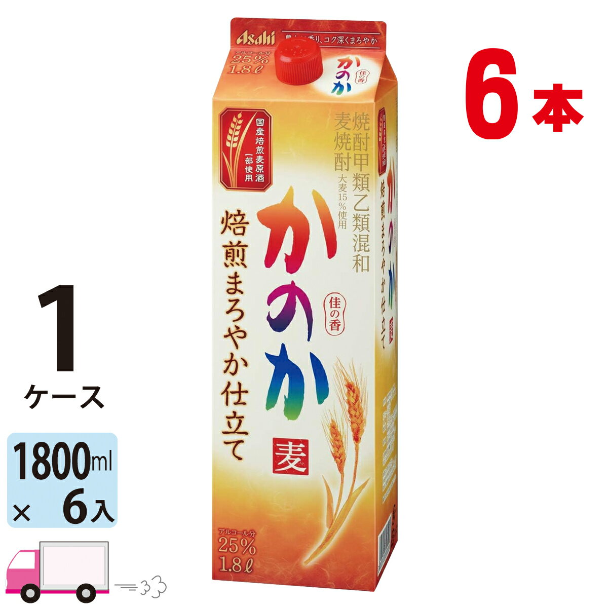 【送料無料※一部地域除く】 麦焼酎 かのか 焙煎まろやか仕立て 25度 1800mlパック 6本 1ケース(6本)