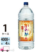 【送料無料※一部地域除く】 麦焼酎 かのか 焙煎まろやか仕立て 25度 4Lペットボトル 4本 1ケース (4本)