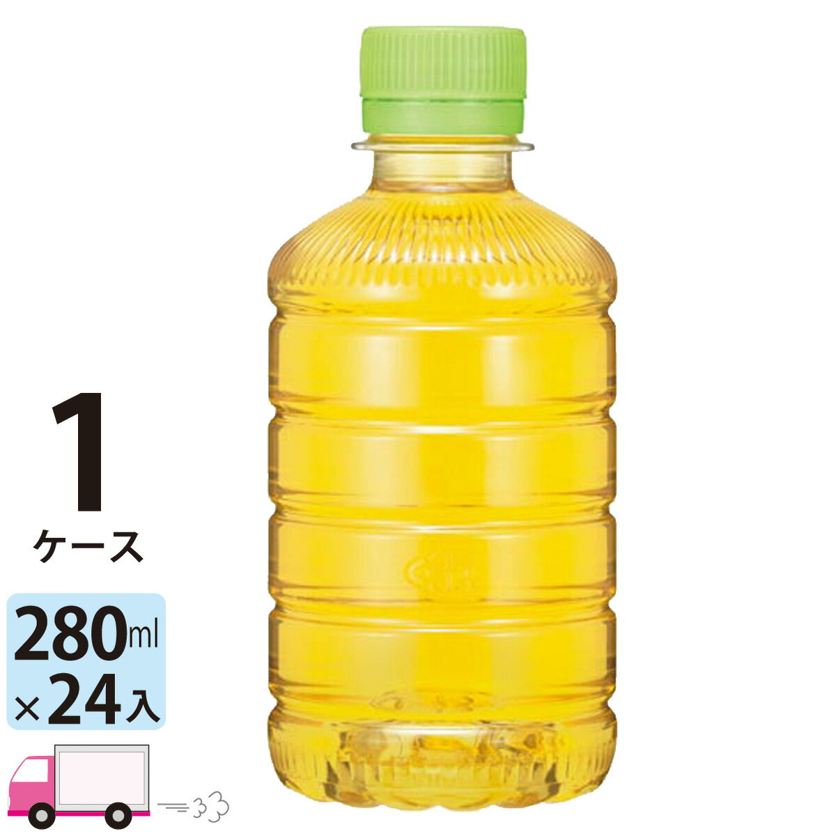 【送料無料※一部地域除く】伊藤園 ラベルレス おーいお茶 緑茶 280ml 24本 ペットボトル 1ケース