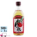【送料無料※一部地域除く】マルマン りんご酢 500ml 1本