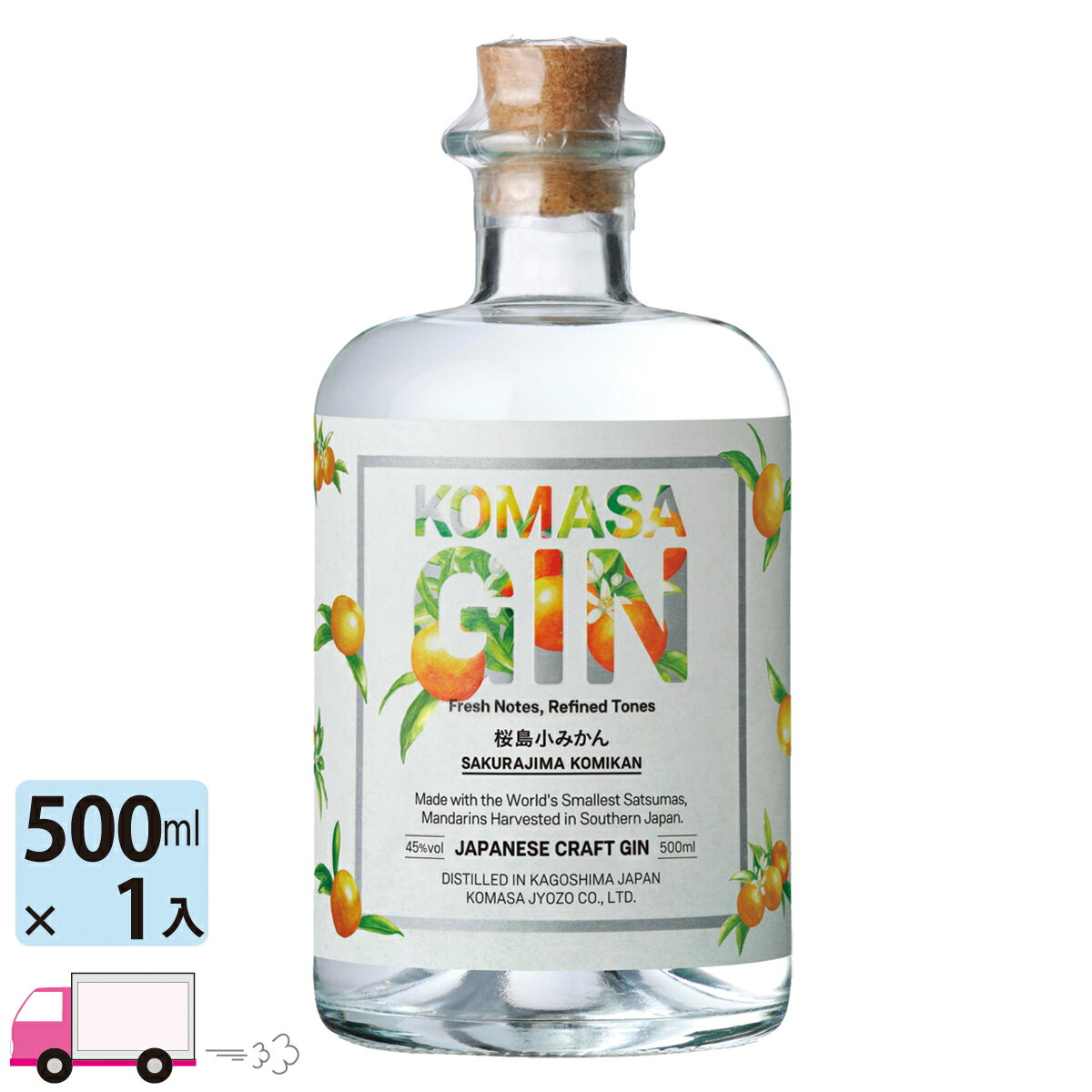 【送料無料※一部地域除く】 GIN コマサジン 桜島小みかん 500ml 45度 1本 小正醸造 国産クラフトジン