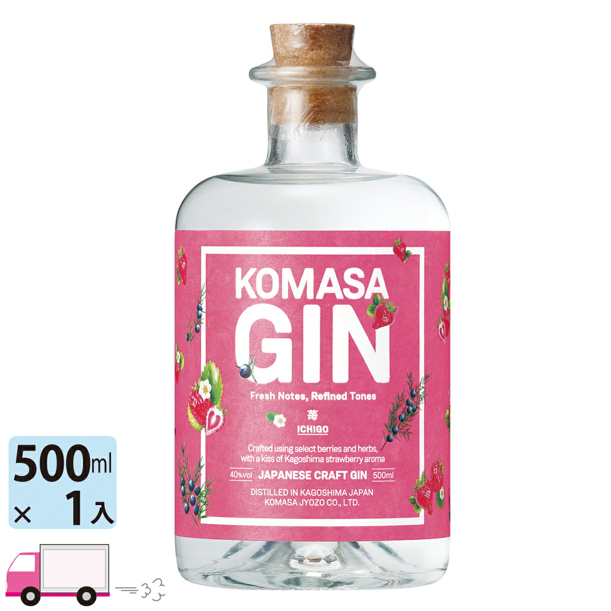 【送料無料※一部地域除く】 GIN コマサジン 苺 500ml 45度 1本 小正醸造 国産クラフトジン