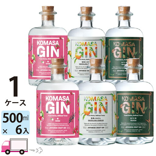 【送料無料※一部地域除く】 GIN コマサジン 6本セット みかん ほうじ茶 苺 500ml 45度 各2本 小正醸造 国産クラフトジン