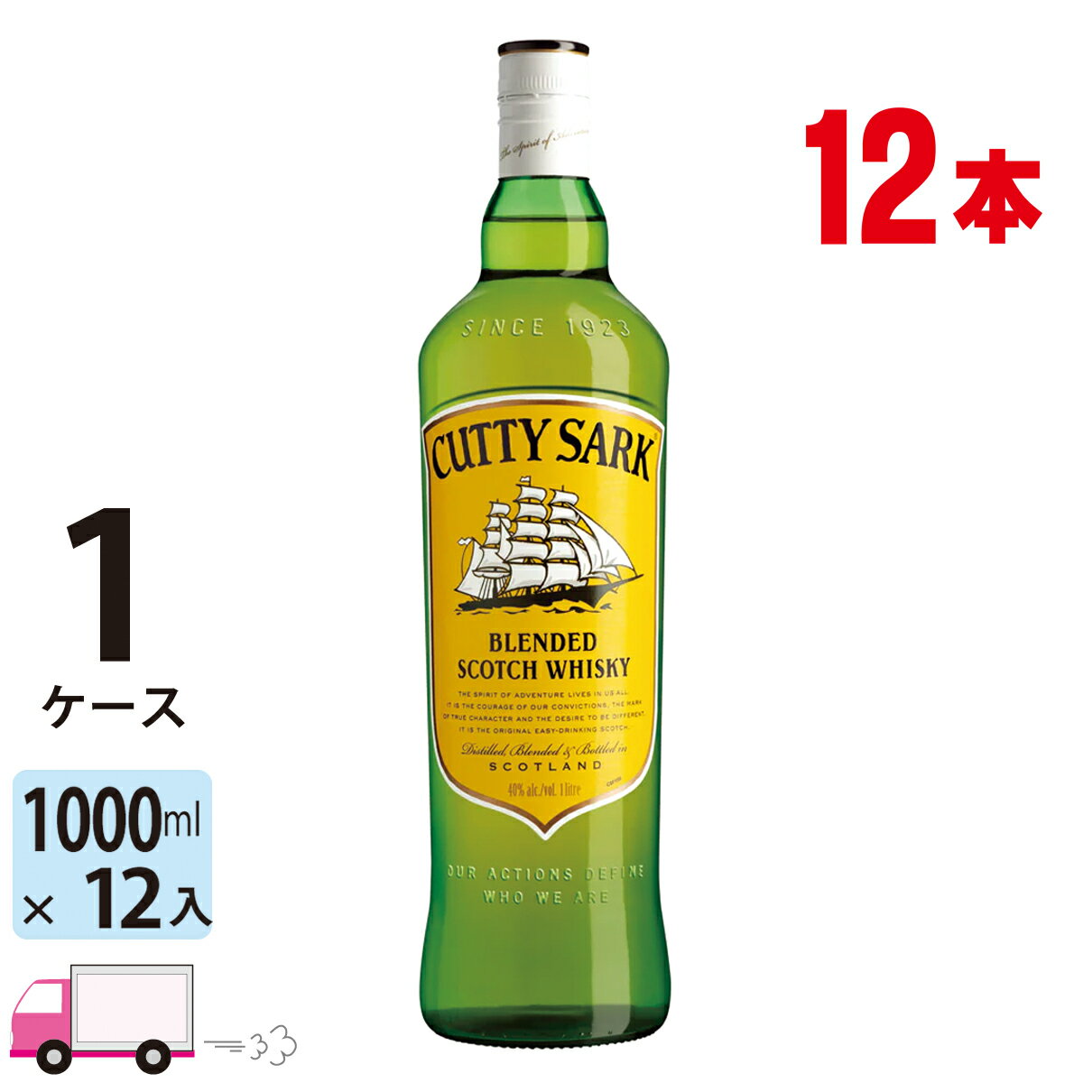 【送料無料※一部地域除く】カティサーク オリジナル 1000ml 瓶 12本 箱なし