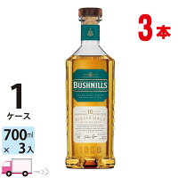 【送料無料※一部地域除く】 ブッシュミルズ シングルモルト10年 アイリッシュウイスキー 700ml 40度 3本 正規品 箱なし