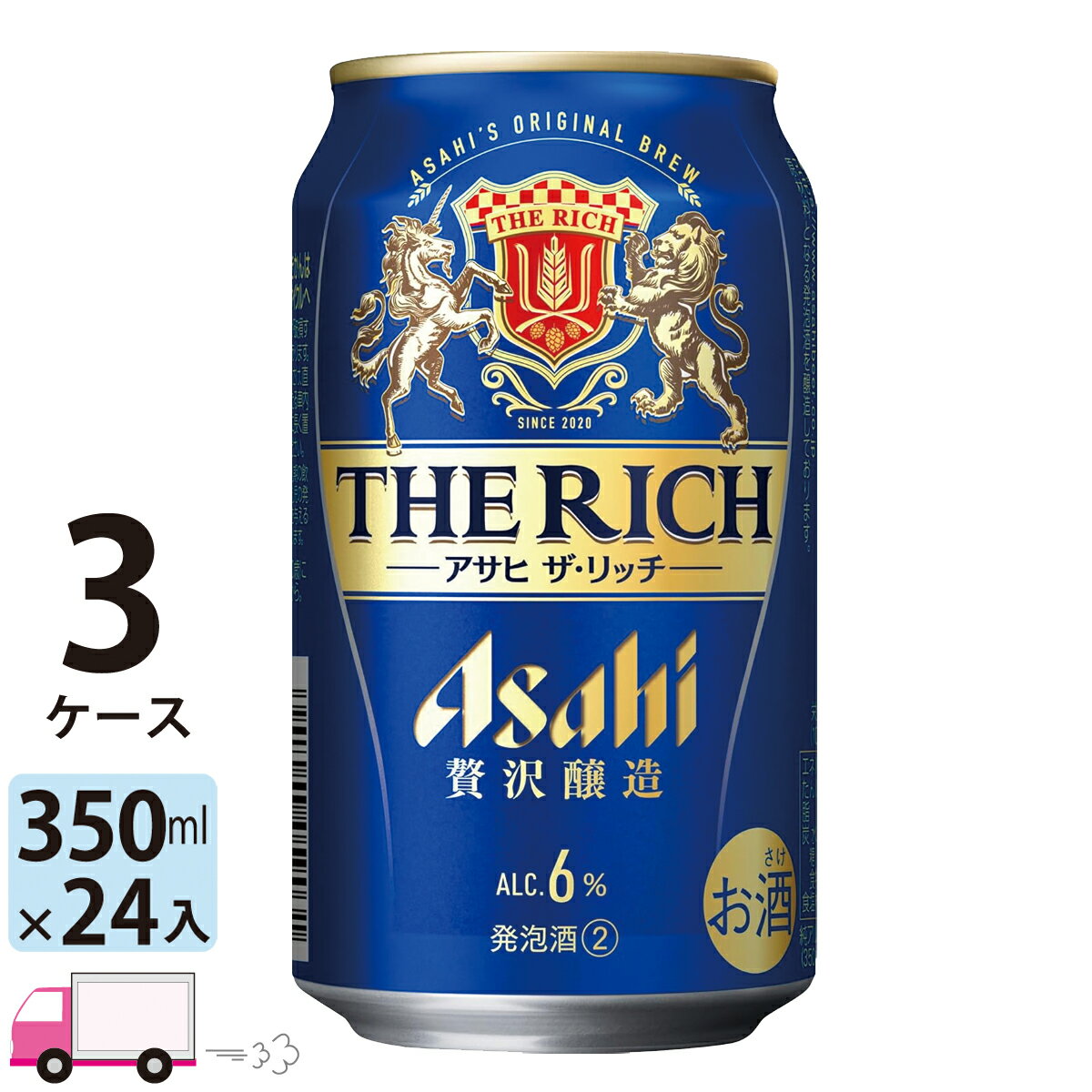 アサヒ ザ・リッチ 350ml 72本 3ケース 【送料無料※一部地域除く】