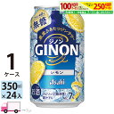 【送料無料※一部地域除く】 アサヒ GINON ジノン レモン 350ml 24缶入 1ケース (24本)