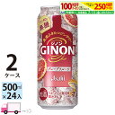 【送料無料※一部地域除く】 アサヒ GINON ジノン グレープフルーツ 500ml 24缶入 2ケース(48本)