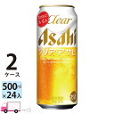 アサヒ クリアアサヒ 500ml 48本 2ケース 【送料無料※一部地域除く】