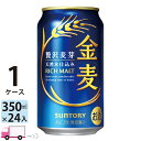 サントリー 金麦 350ml 24本 1ケース 【送料無料※一部地域除く】
