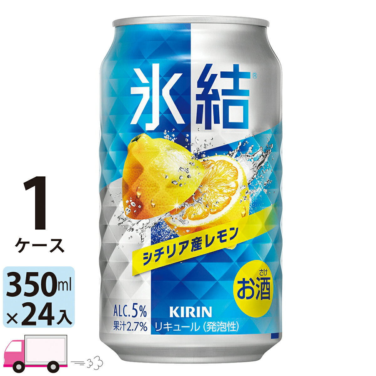 キリン 氷結 シチリア産レモン 350ml 24本 1ケース