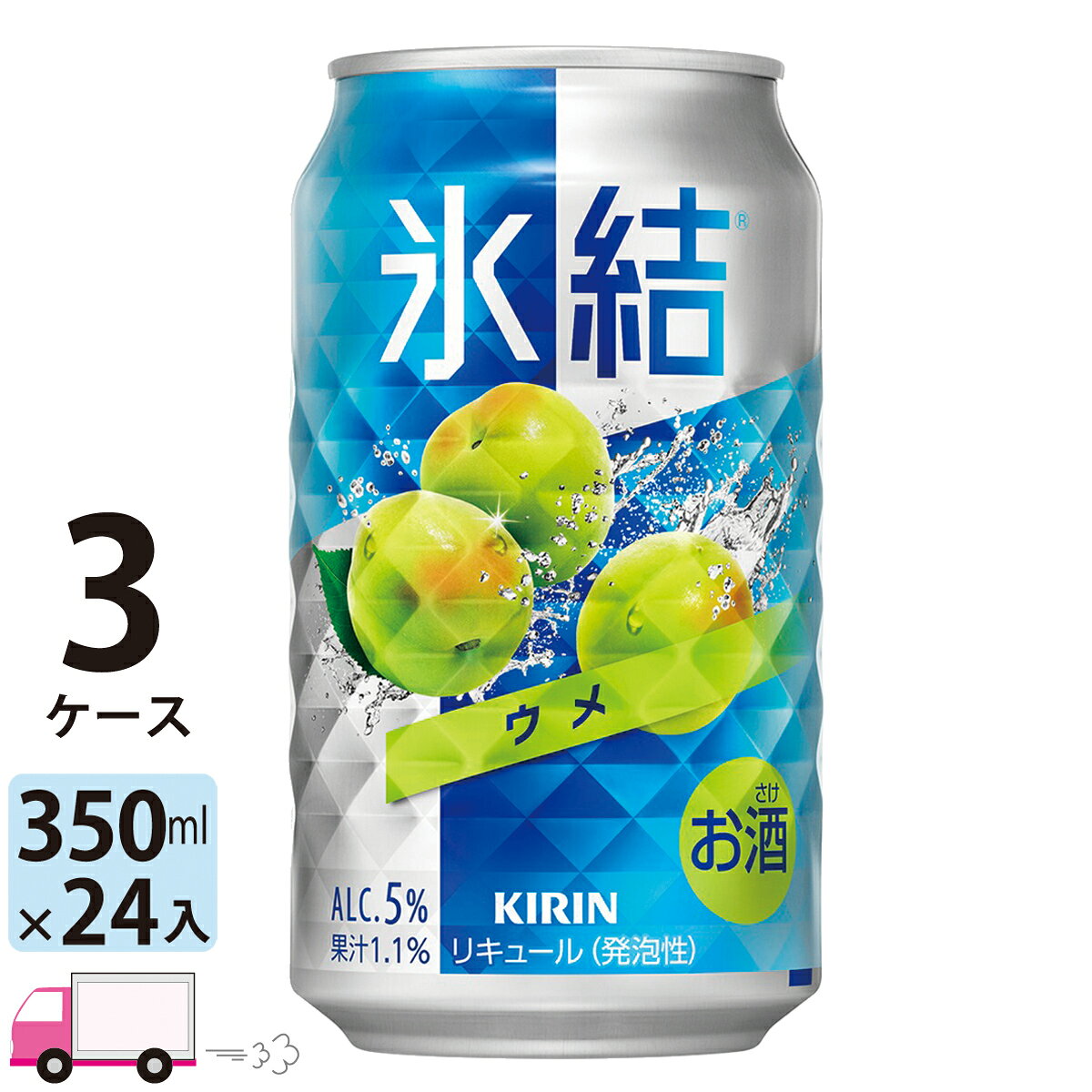 ウメの氷結ストレート果汁を使用した、爽やかでみずみずしいおいしさ。 名称 キリン 氷結 ウメ 350ml缶×3ケース(72本入り) 内容量 350ml×72缶 原材料 ウメ果汁、ウォッカ、糖類、酸味料、香料 保存方法 高温多湿、直射日光を避け涼しい所に保管してください 賞味期限 製造から12ヶ月 製造者 麒麟麦酒株式会社 東京都中野区中野4-10-2 ※商品リニューアルやキャンペーンなどにより、掲載画像のデザインとお届け商品とで異なる場合があります。あらかじめご了承ください。
