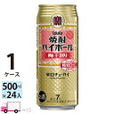 宝 タカラ 焼酎ハイボール 梅干割り 500ml 24本 1ケース