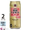 【送料無料※一部地域除く】 宝 タカラ 焼酎ハイボール 梅干割り 500ml 48本 2ケース