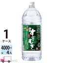【送料無料※一部地域除く】 すごむぎ 25度 甲乙混和焼酎 合同酒精 4000ml ペット 4本 1ケース