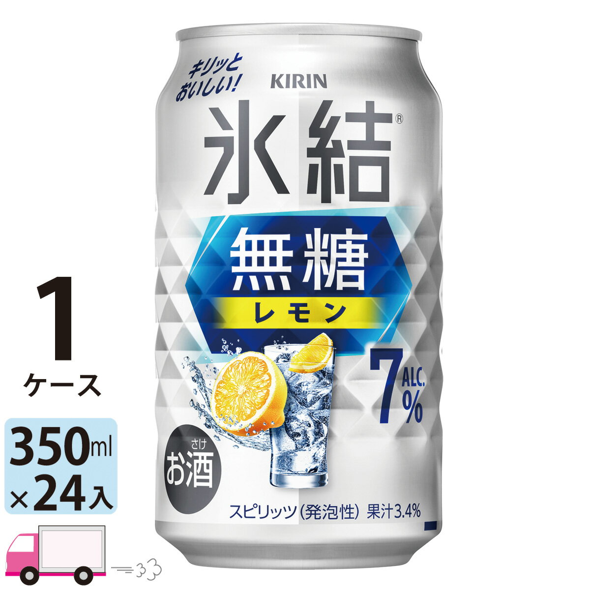 キリン 氷結 無糖 レモン 7% 350ml 24本 1ケースのサムネイル