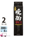 【送料無料※一部地域除く】 日本盛 晩酌 辛口 日本酒 パック 2000ml 12本 2ケース