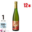 【送料無料※一部地域除く】 メルシャン おいしい酸化防止剤無添加ワイン シードル スイート 500ml 12本 1ケース