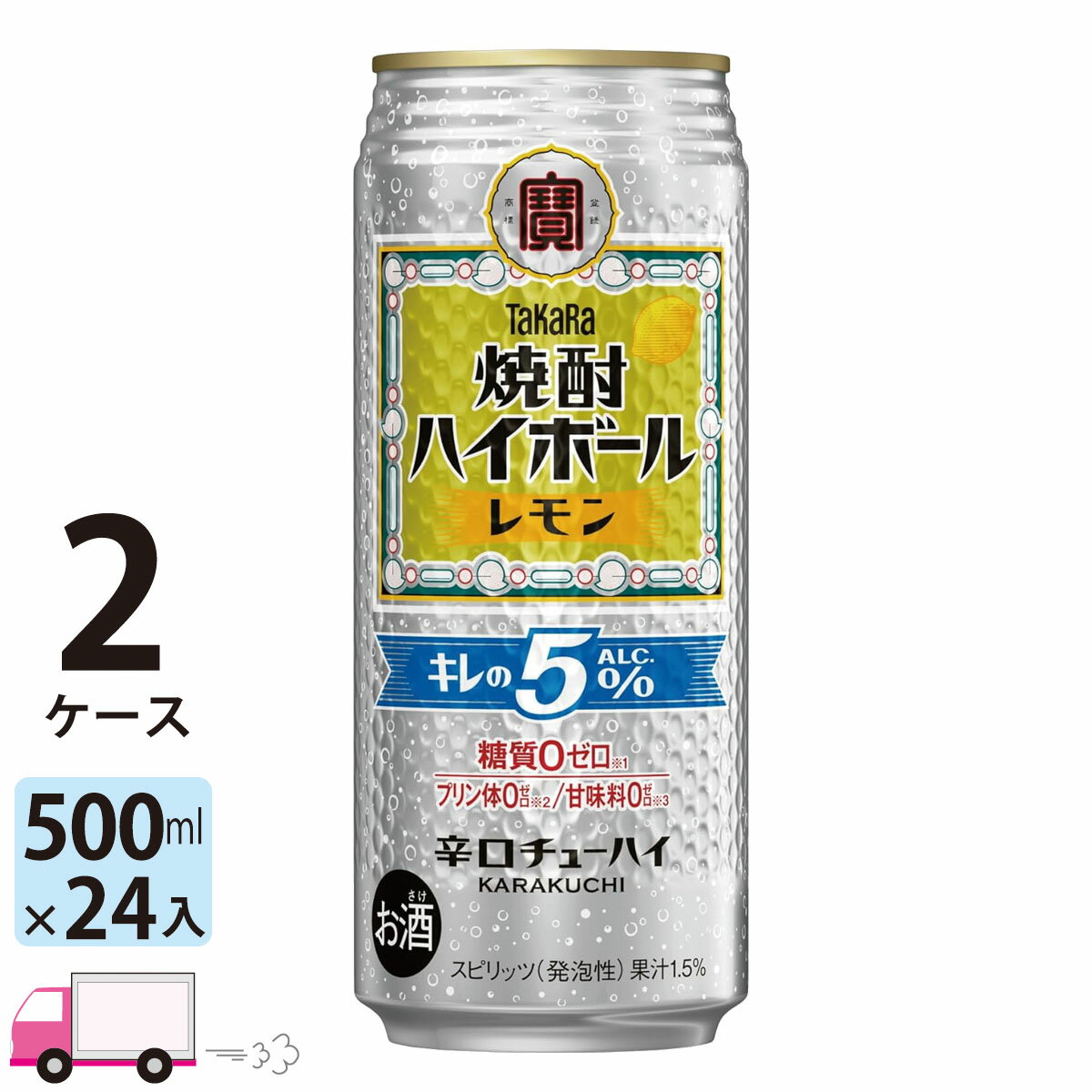 【送料無料※一部地域除く】 宝 タカラ 焼酎ハイボール キレの5％レモン 500ml 48本 2ケース(4)