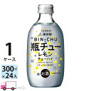 【送料無料※一部地域除く】合同酒精 BIN-CHU 瓶チュー レモン 300ml 24瓶入 1ケース(24本)