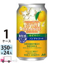 【送料無料※一部地域除く】アサヒ スタイルバランス ゆずサワー 食生活サポート ノンアルコール 350ml 24缶入 1ケース (24本)