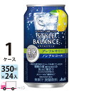 【送料無料※一部地域除く】アサヒ スタイルバランス グレフルサワー 睡眠サポート ノンアルコール 350ml 24缶入 1ケース (24本)