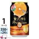 【送料無料※一部地域除く】アサヒ 贅沢搾り プレミアムみかんテイスト 350ml 24缶入 1ケース (24本)
