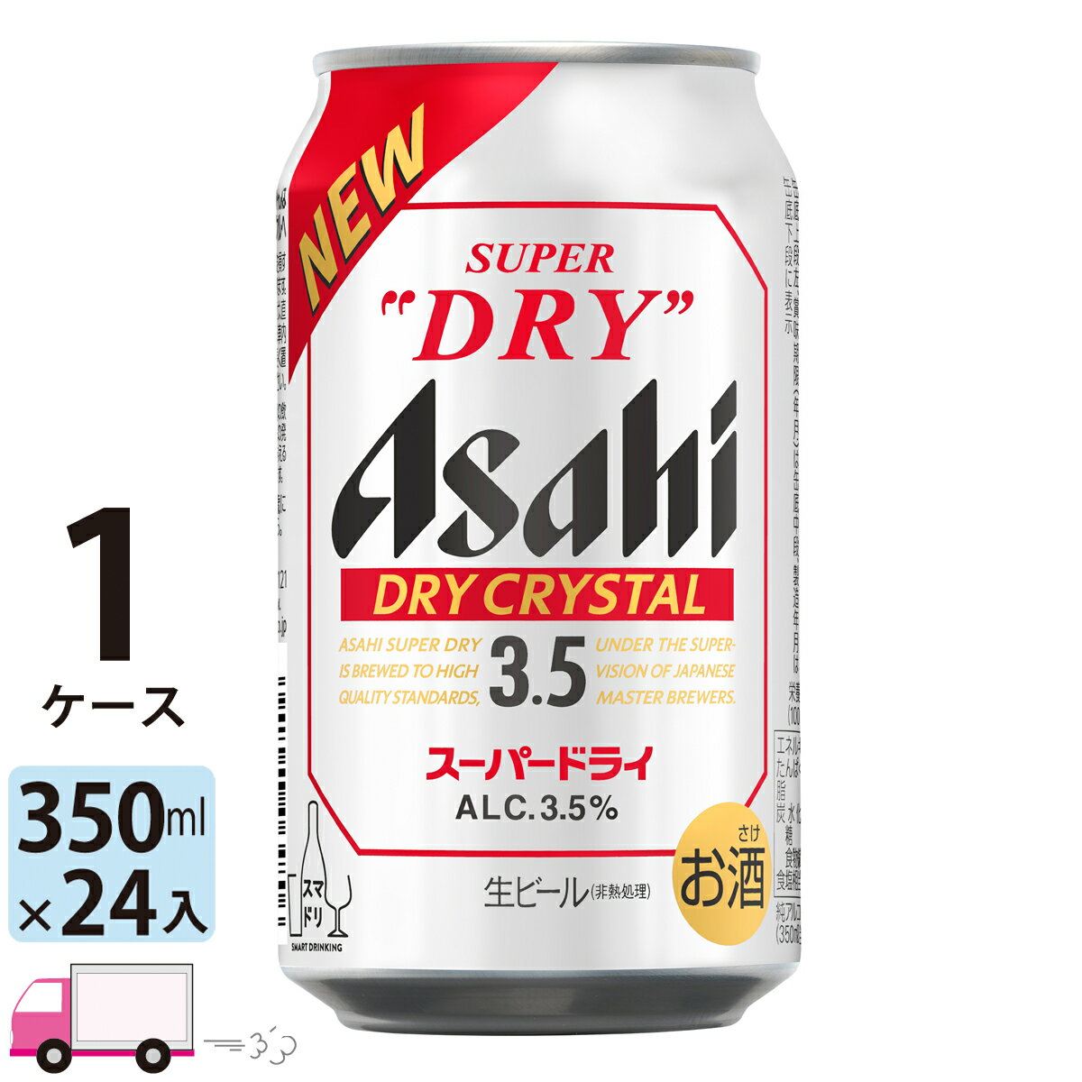 ビール アサヒ スーパードライ ドライクリスタル 350ml 24本 1ケース【送料無料※一部地域除く】
