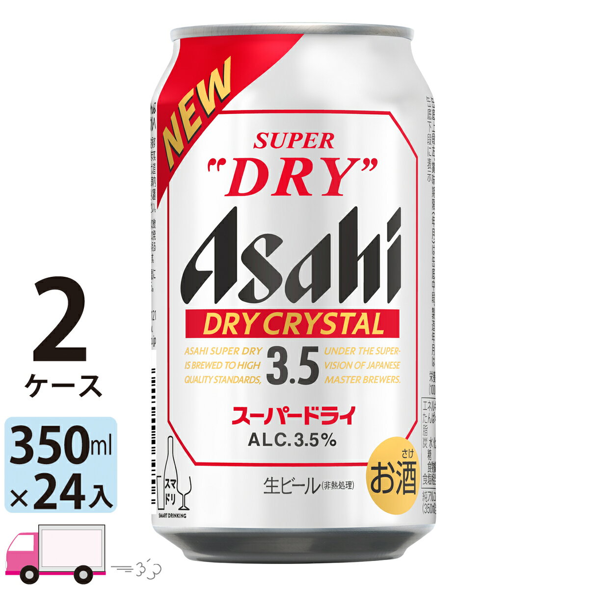 ビール アサヒ スーパ