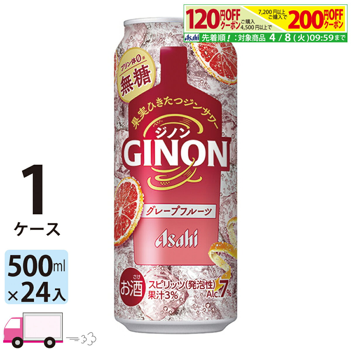 【送料無料※一部地域除く】アサヒ GINON ジノン グレープフルーツ 500ml 24缶入 1ケース(24本)のサムネイル