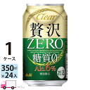 アサヒ クリアアサヒ 贅沢ゼロ 350ml 24本 1ケース 【送料無料※一部地域除く】