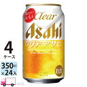 アサヒ クリアアサヒ 350ml 96本 4ケース 【送料無料※一部地域除く】