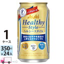 アサヒ ヘルシースタイル 350ml 24本 1ケース ノンアルコールビール 【送料無料※一部地域除く】