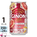 【送料無料※一部地域除く】 アサヒ GINON ジノン グレープフルーツ 350ml 24缶入 1ケース (24本)
