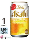 アサヒ クリアアサヒ 350ml 24本 1ケース