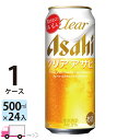 アサヒ クリアアサヒ 500ml 24本 1ケース