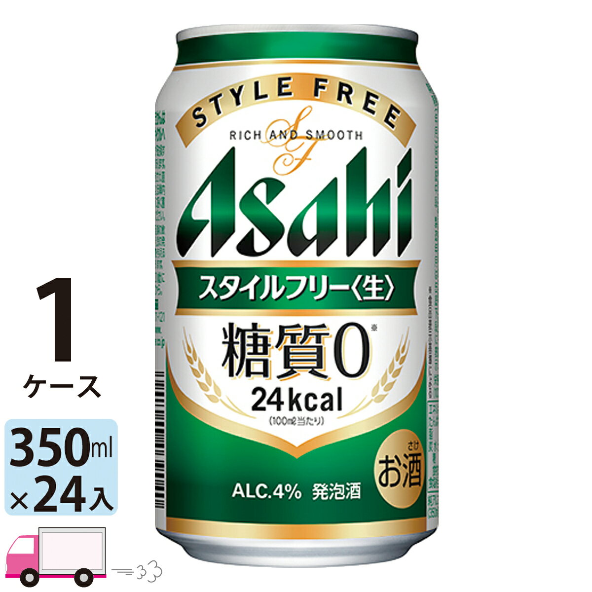 アサヒ スタイルフリー 350ml 24本 1ケース 【送料無料※一部地域除く】