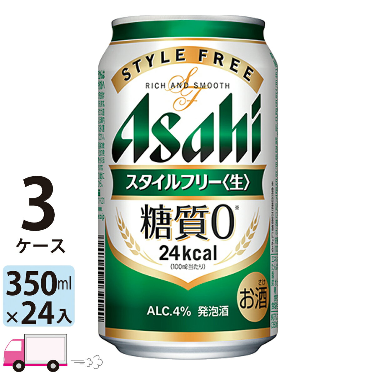 アサヒ スタイルフリー 350ml 72本 3ケース 【送料無料※一部地域除く】