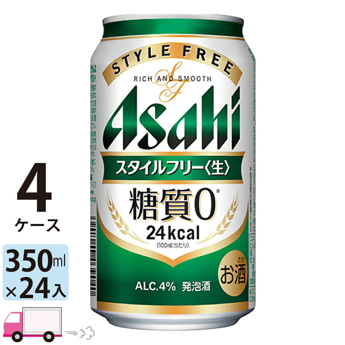 アサヒ ビール スタイルフリー 350ml 96本 4ケース 【送料無料※一部地域除く】