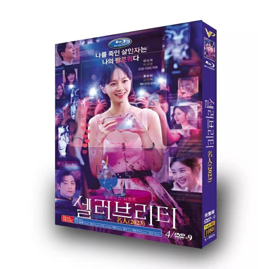 樂天商城 - 日本語字幕 韓国ドラマ「セレブリティ」DVD Blu-ray BOX 全話収録